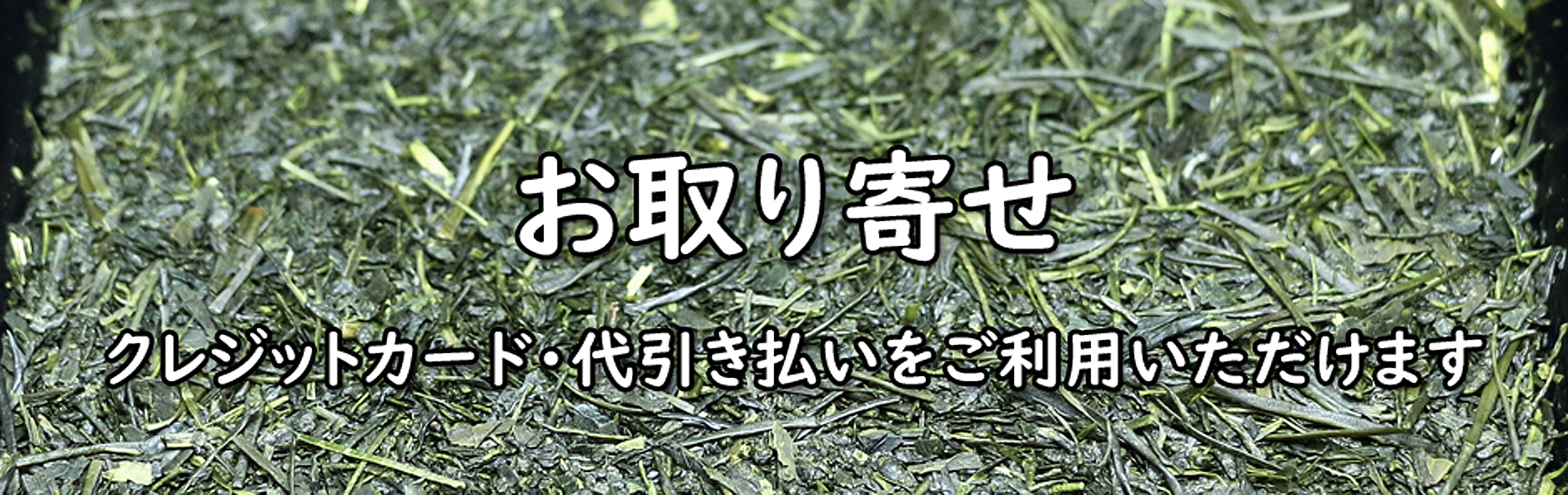 公式ウェブショップ
